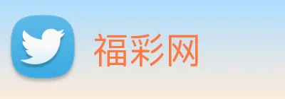 福彩网 logo